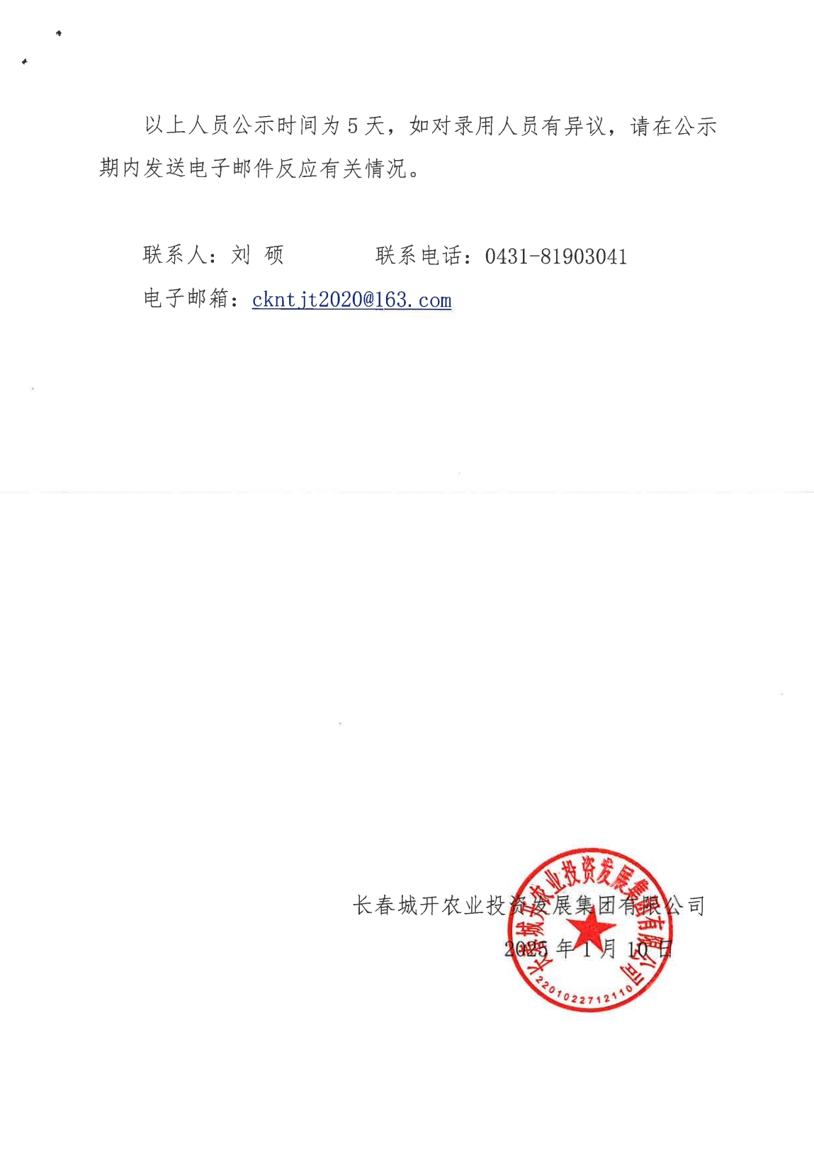 2025澳网门票官方网站平码