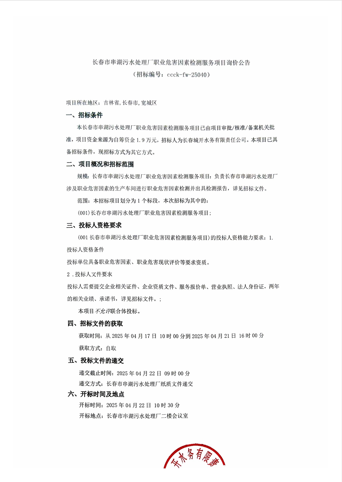 2025澳网门票官方网站平码