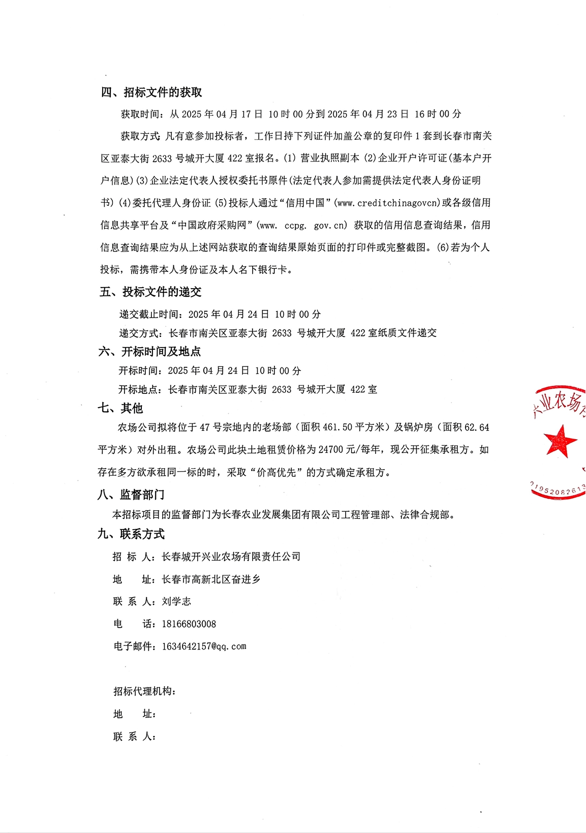2025澳网门票官方网站平码