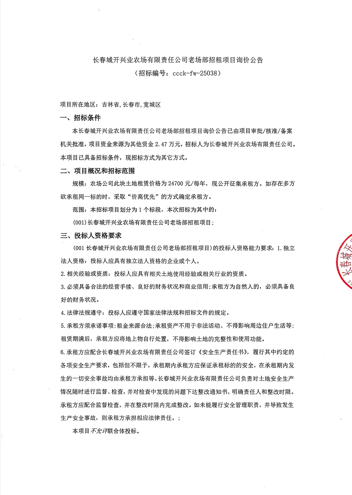 2025澳网门票官方网站平码