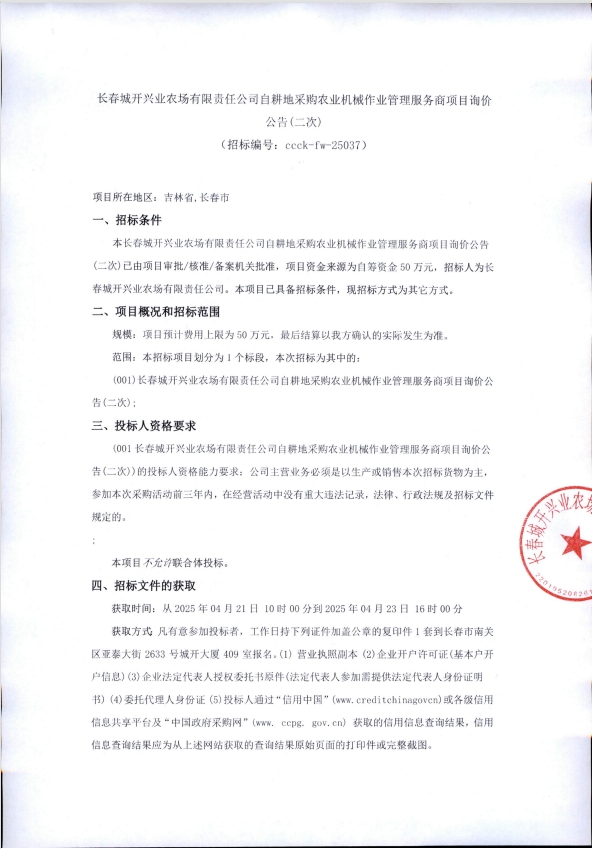 2025澳网门票官方网站平码