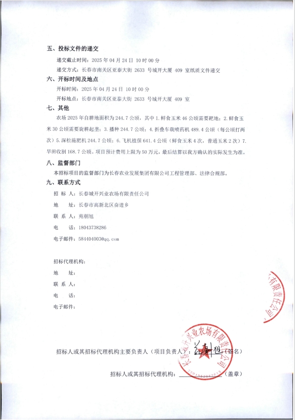 2025澳网门票官方网站平码