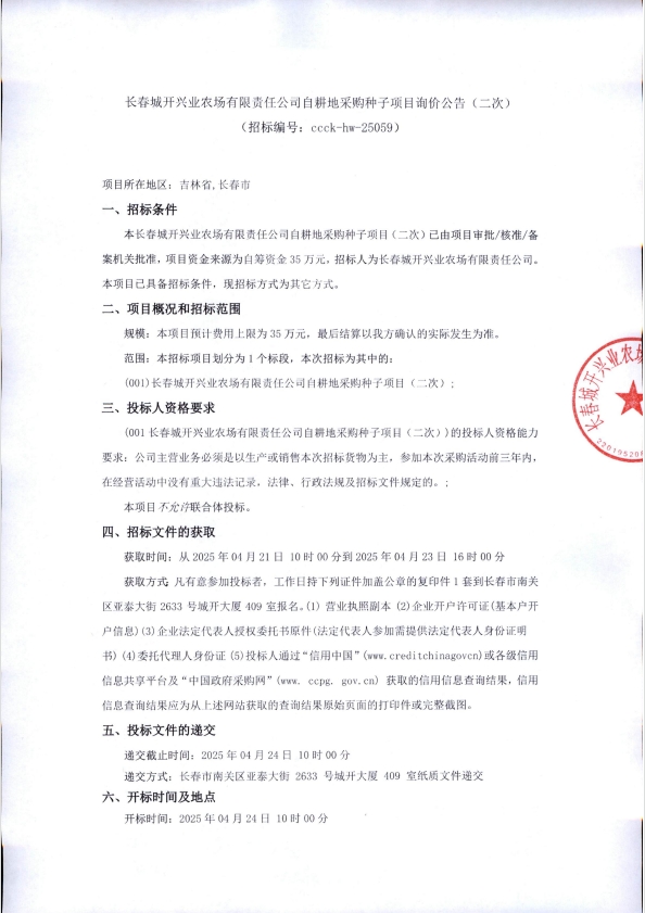 2025澳网门票官方网站平码