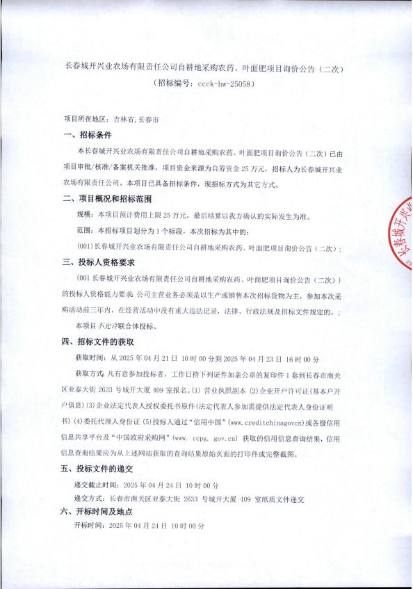 2025澳网门票官方网站平码