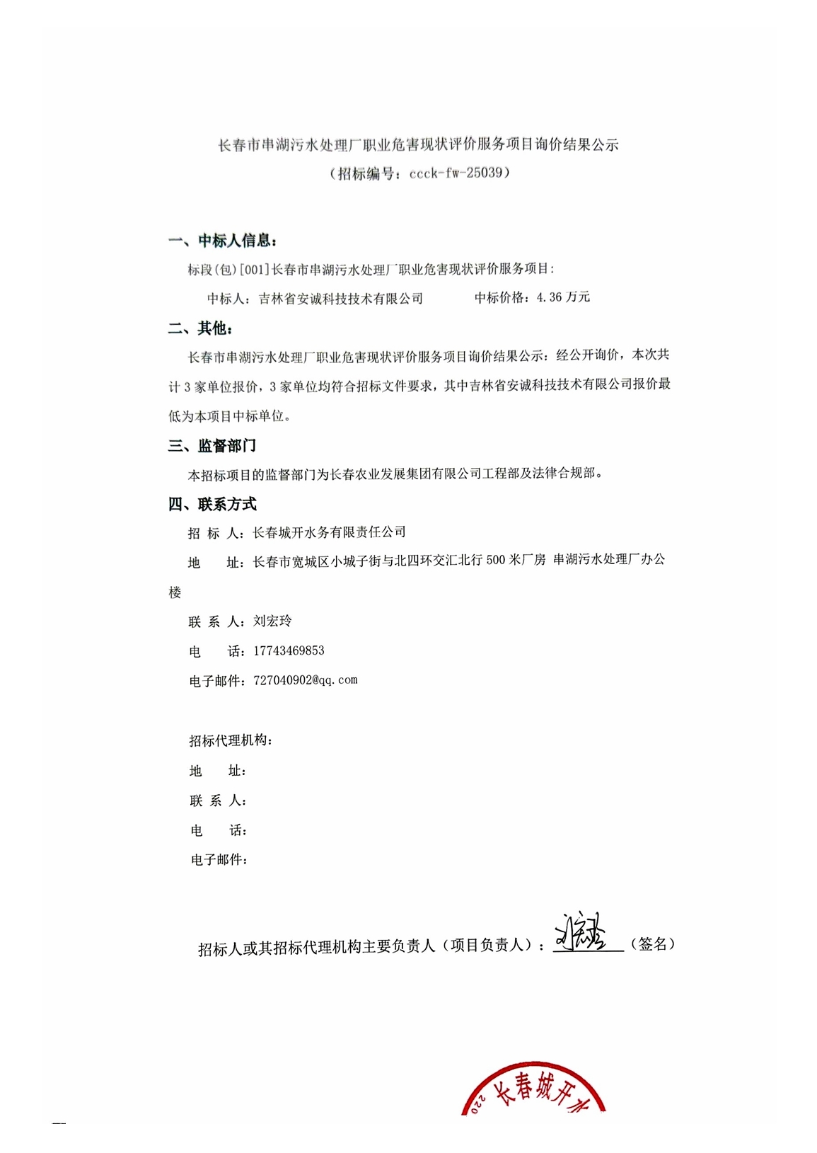 2025澳网门票官方网站平码