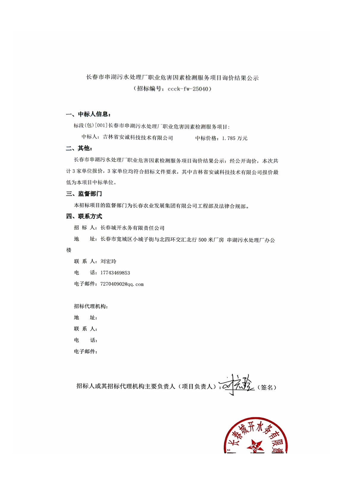 2025澳网门票官方网站平码