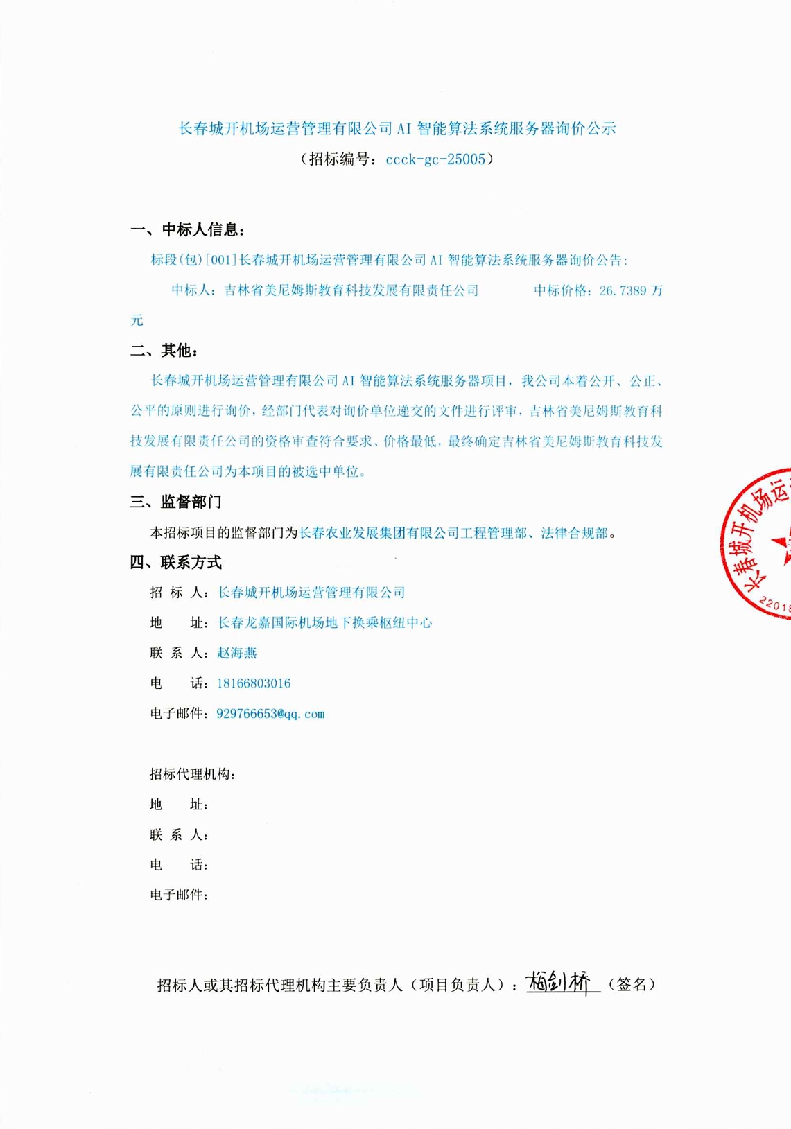 2025澳网门票官方网站平码