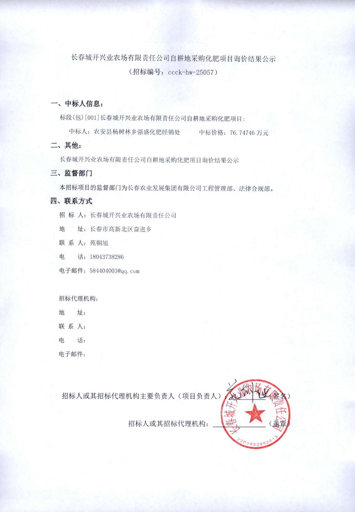 2025澳网门票官方网站平码