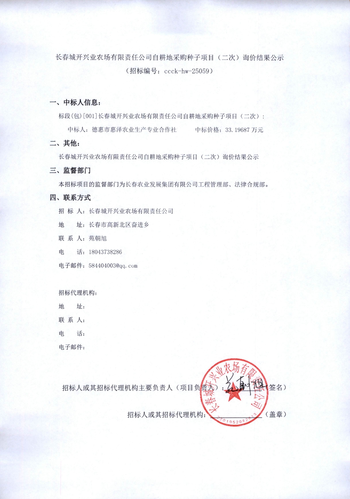 2025澳网门票官方网站平码