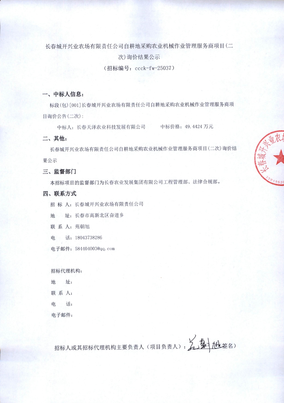 2025澳网门票官方网站平码