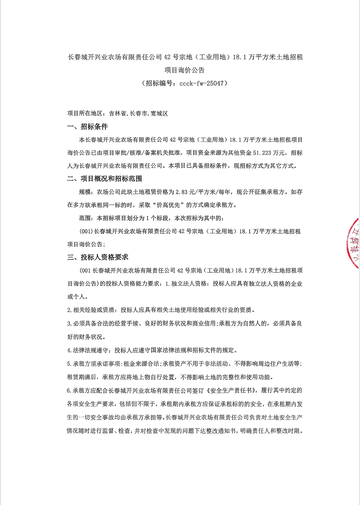 2025澳网门票官方网站平码