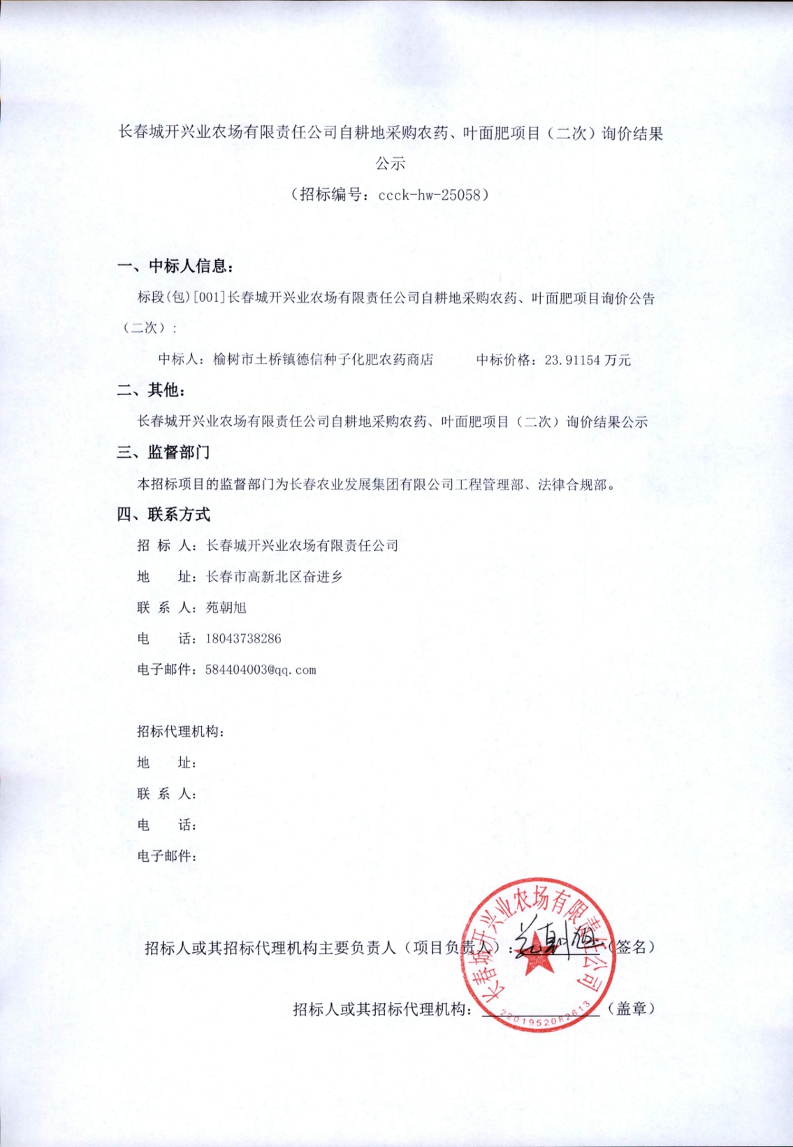 2025澳网门票官方网站平码