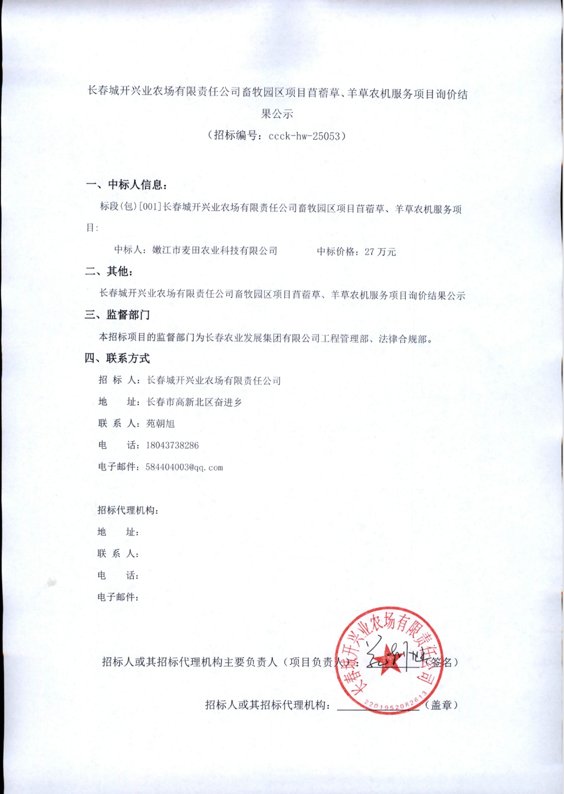 2025澳网门票官方网站平码