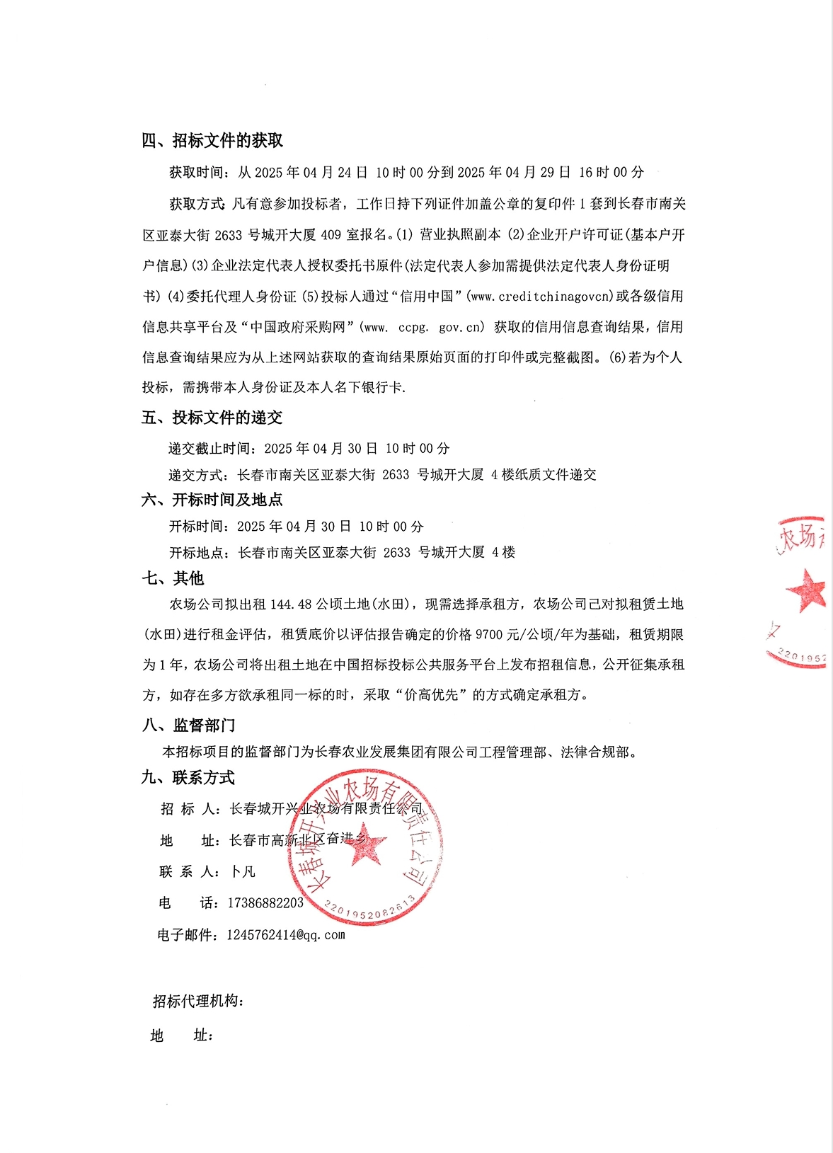 2025澳网门票官方网站平码