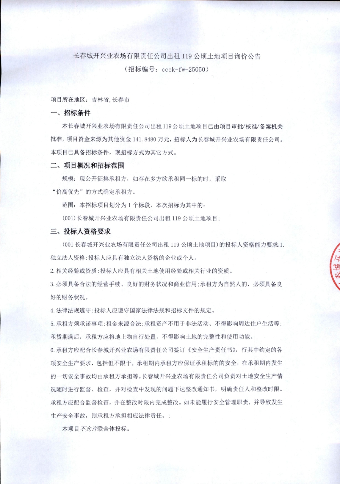 2025澳网门票官方网站平码