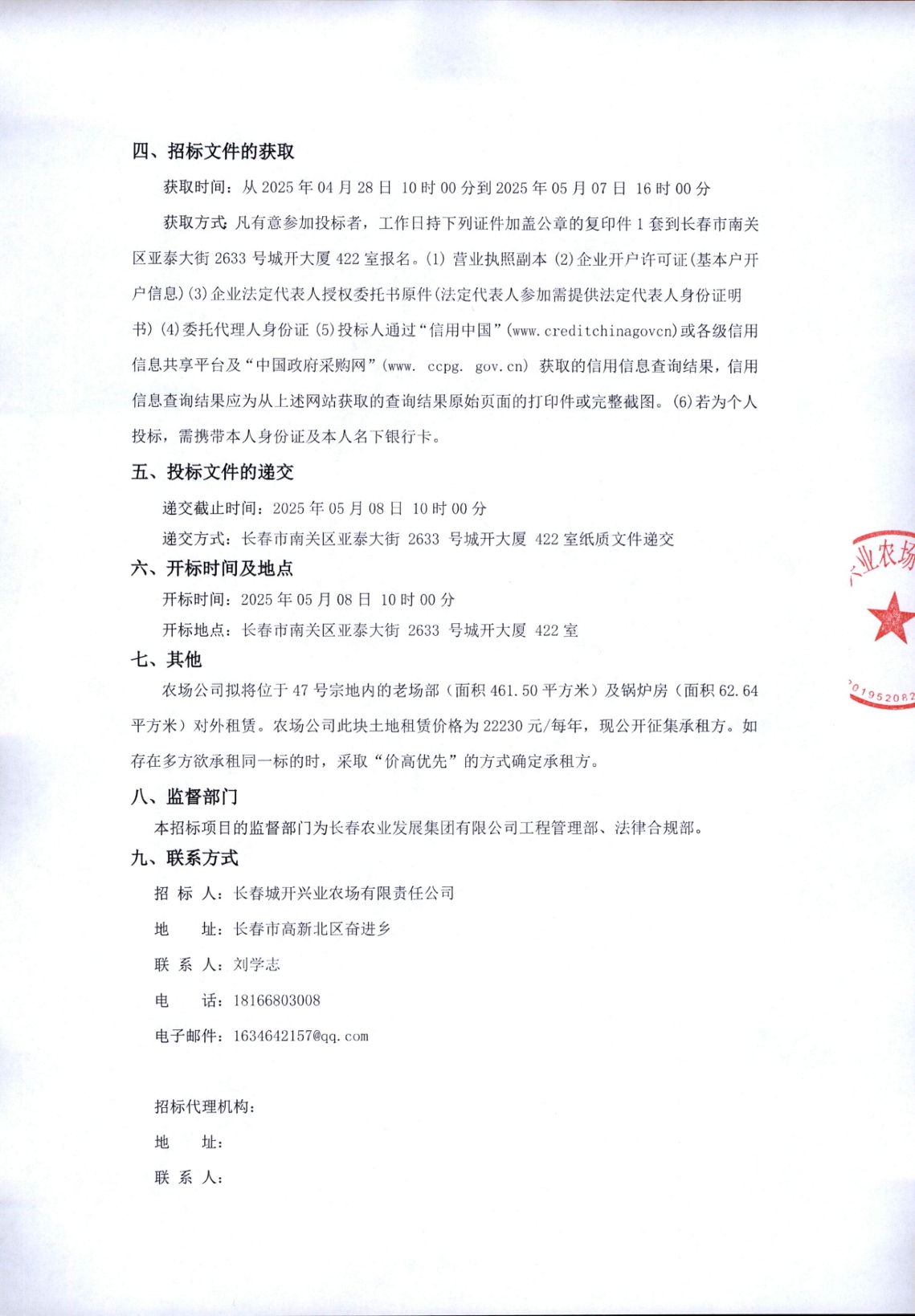 2025澳网门票官方网站平码