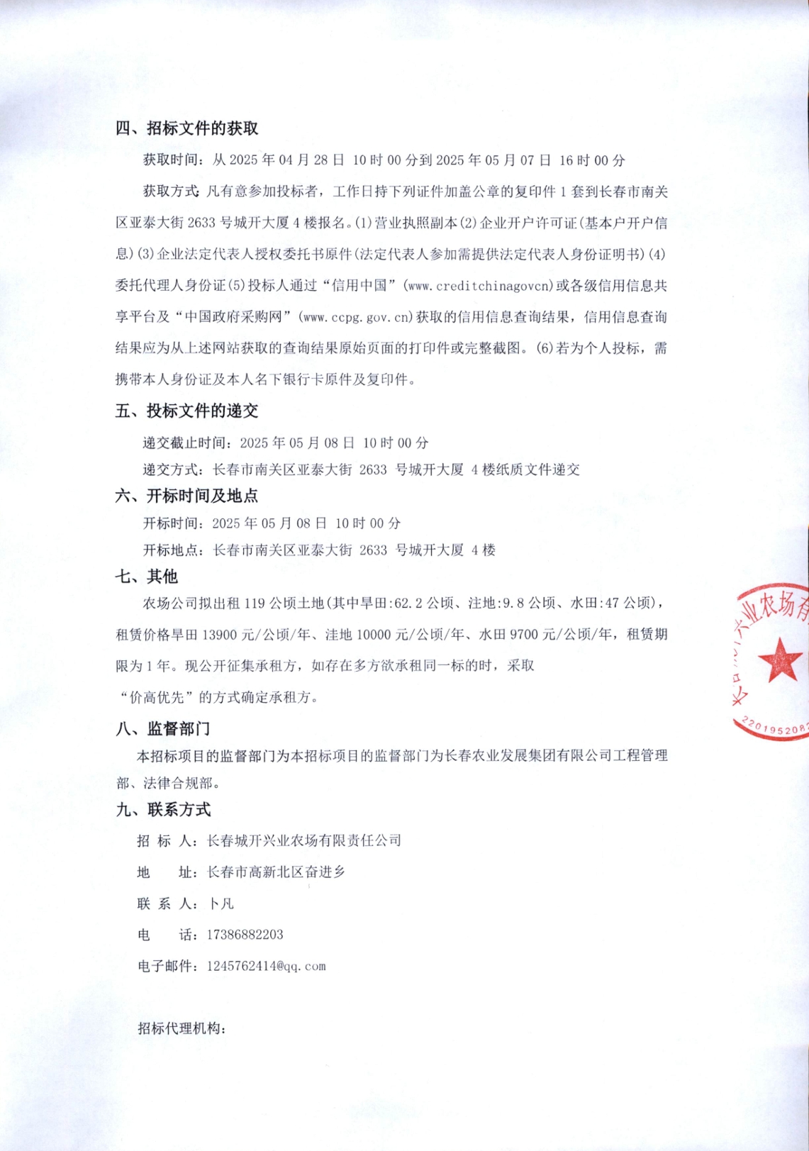 2025澳网门票官方网站平码