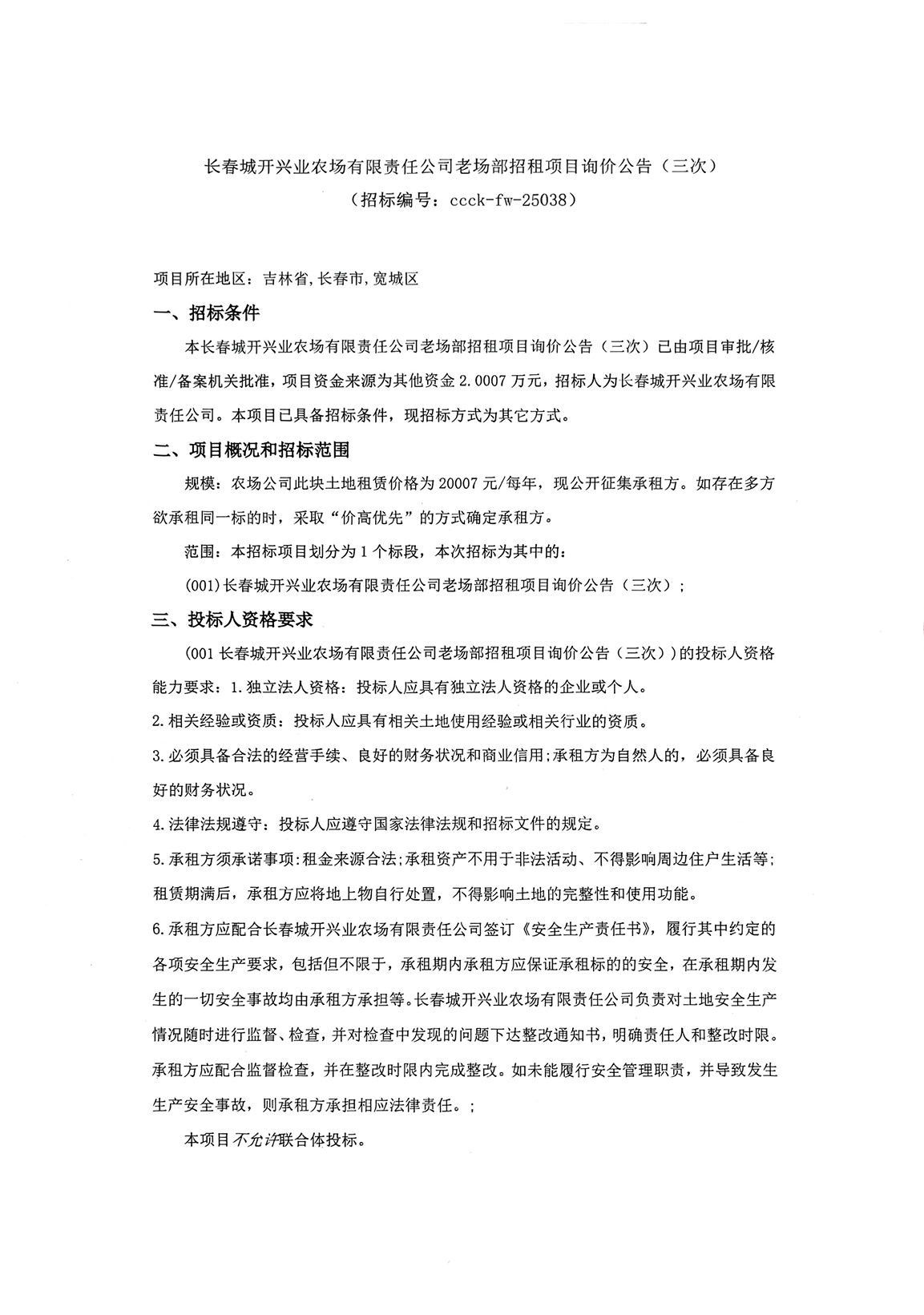 2025澳网门票官方网站平码
