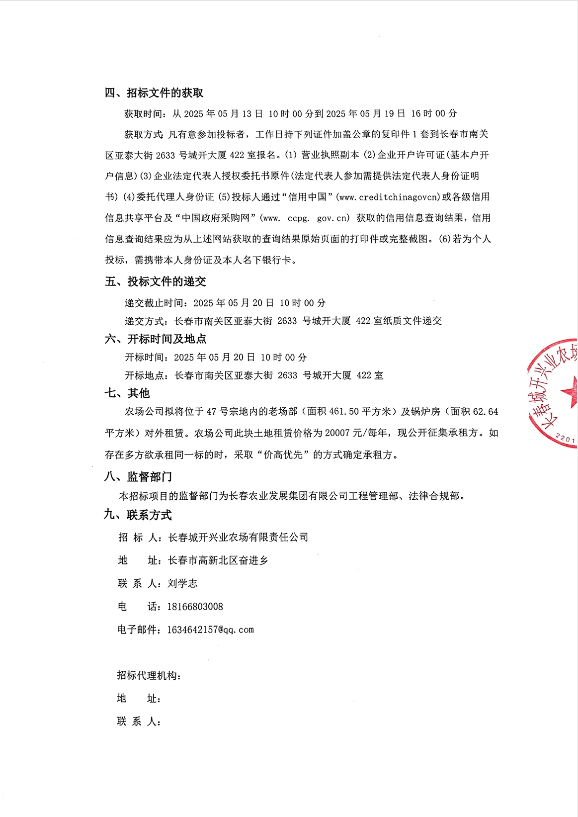 2025澳网门票官方网站平码
