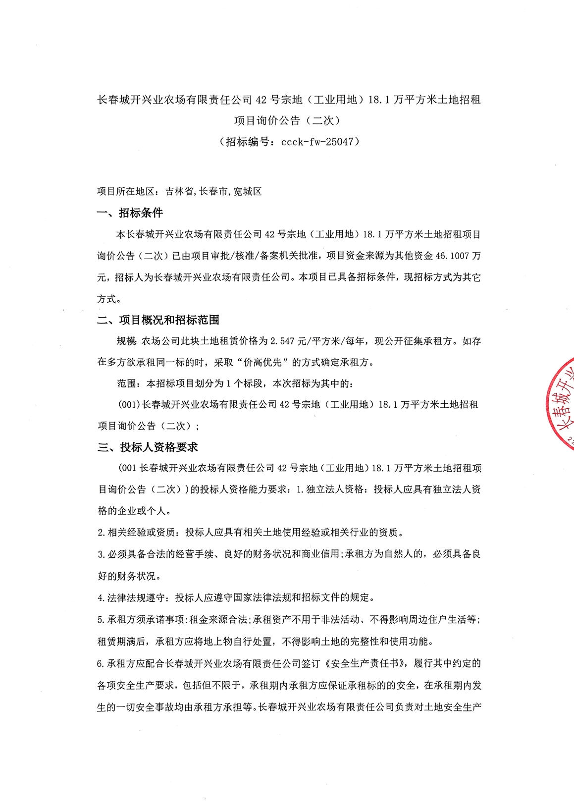 2025澳网门票官方网站平码