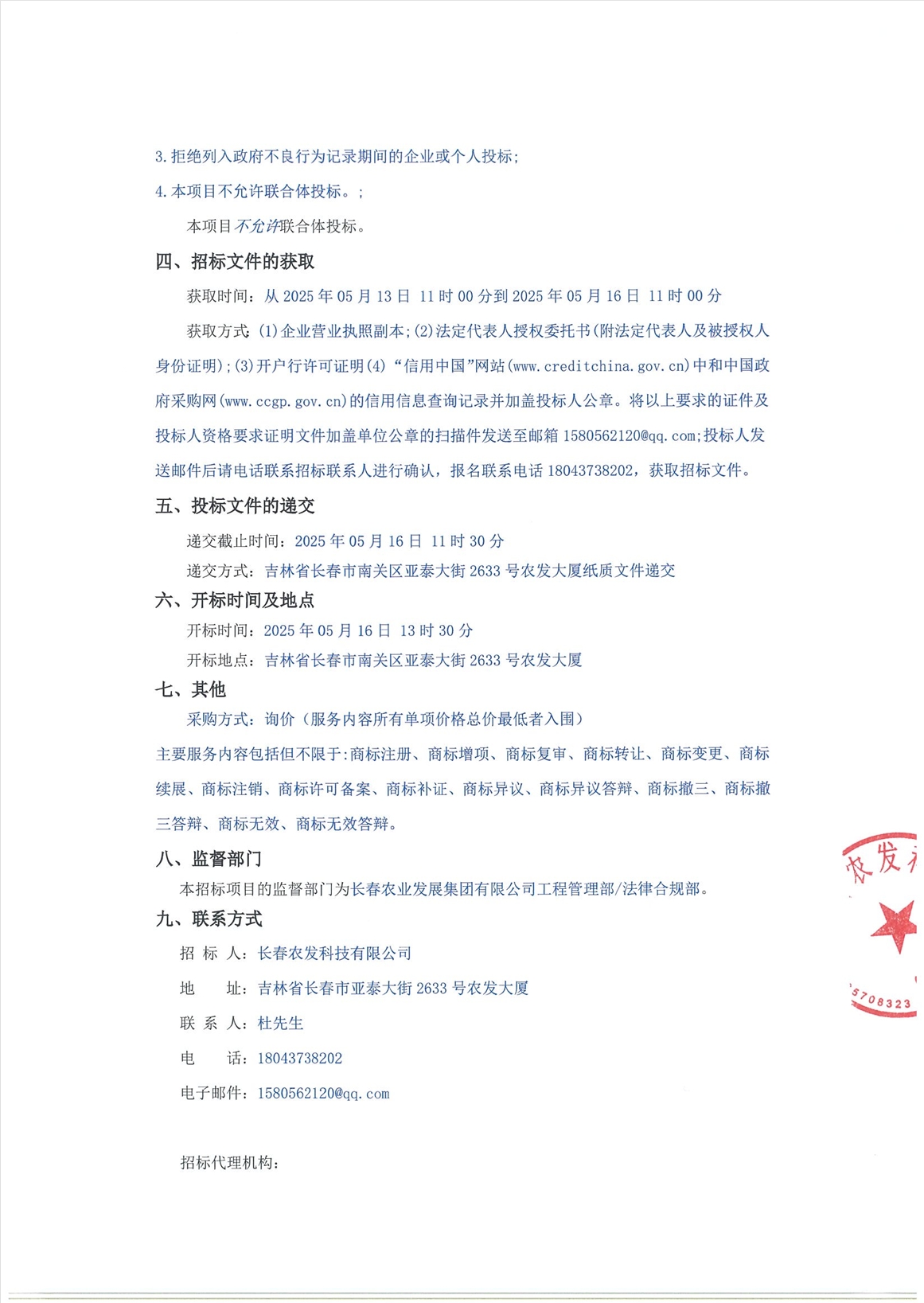 2025澳网门票官方网站平码