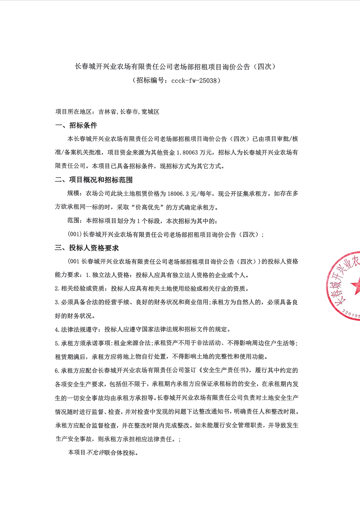 2025澳网门票官方网站平码