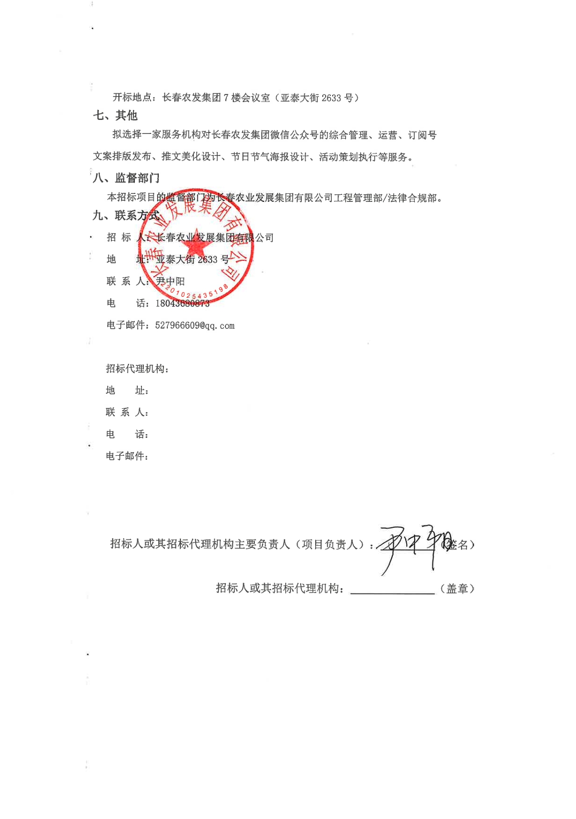 2025澳网门票官方网站平码