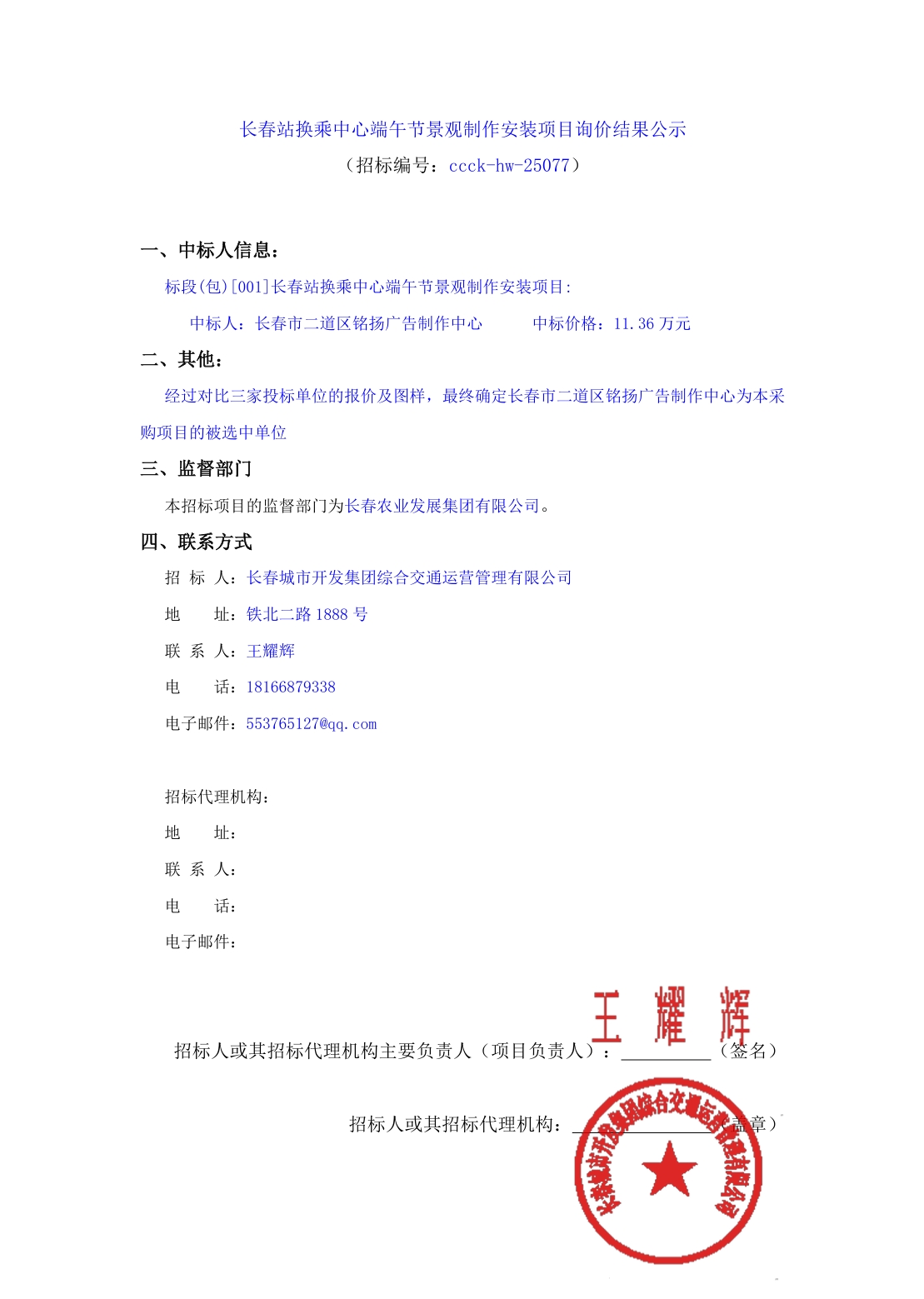 2025澳网门票官方网站平码