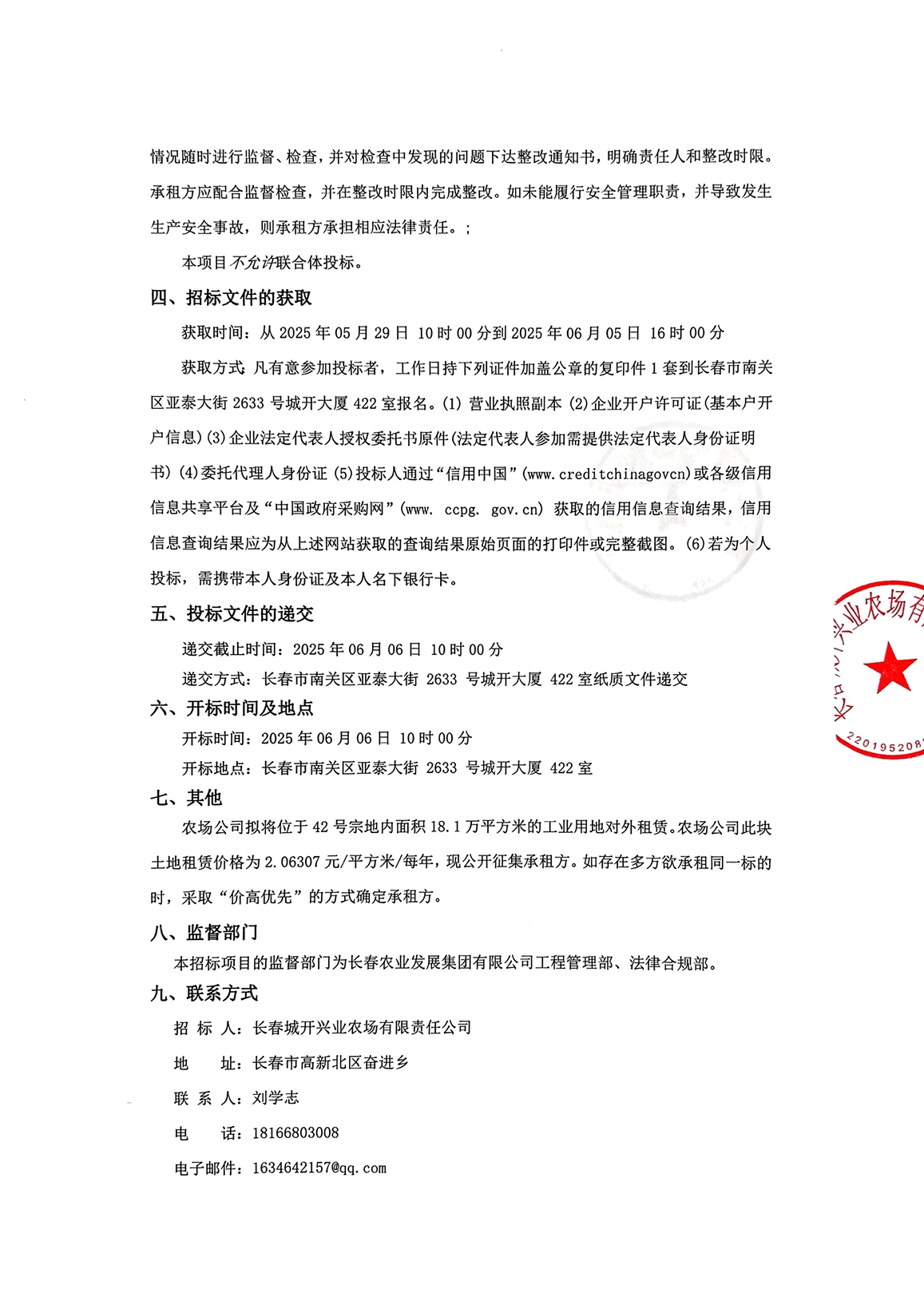 2025澳网门票官方网站平码