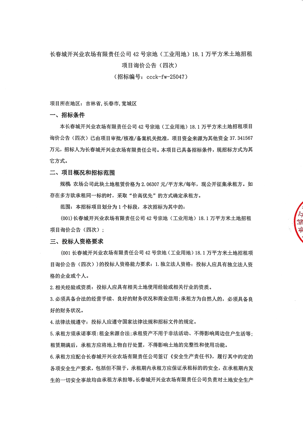 2025澳网门票官方网站平码