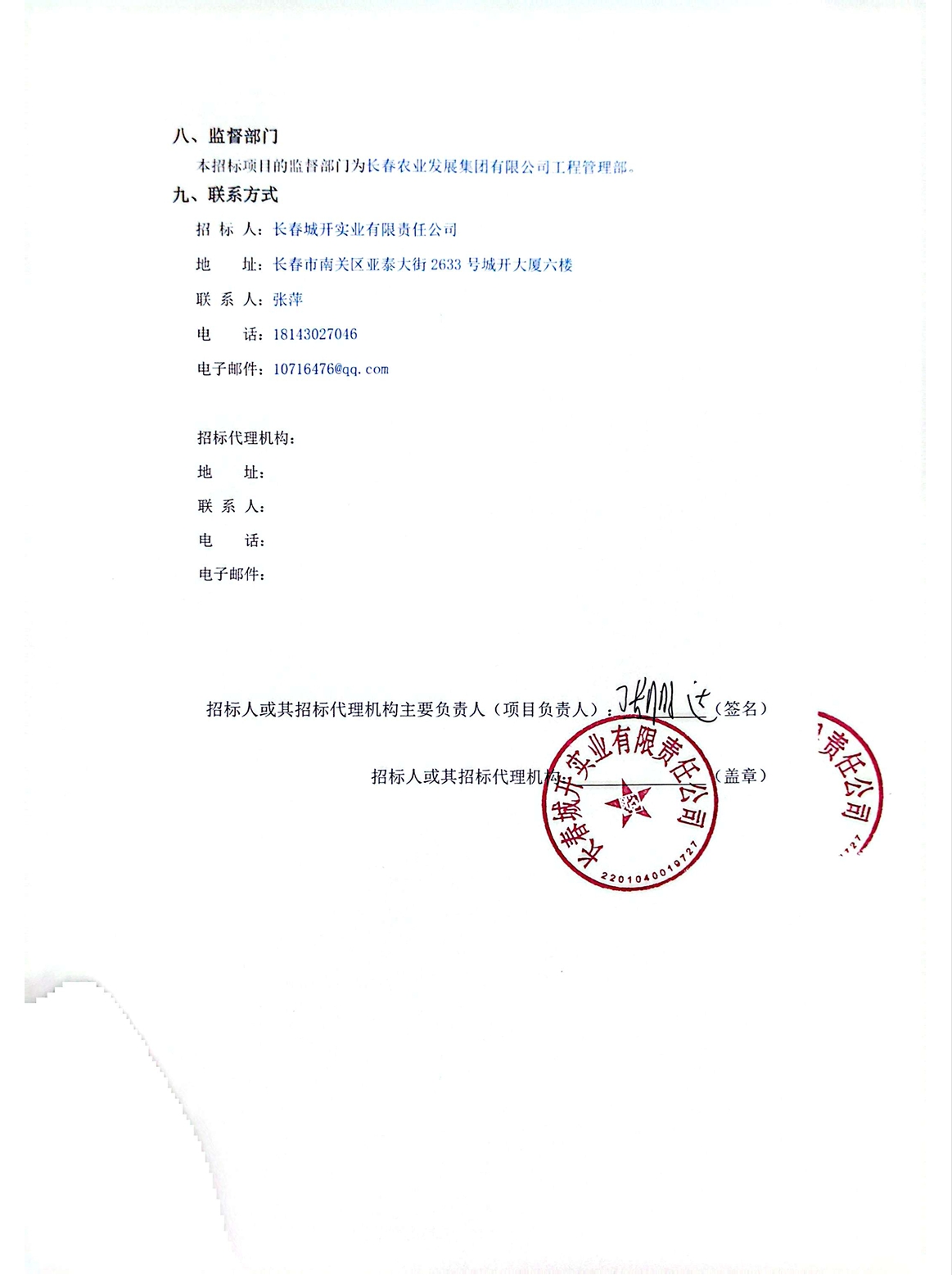 2025澳网门票官方网站平码