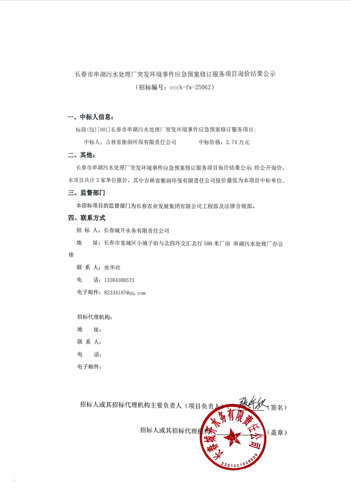 2025澳网门票官方网站平码