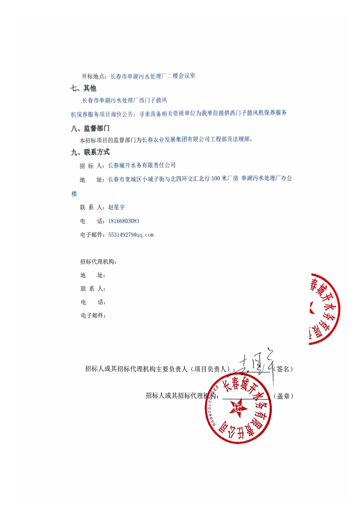 2025澳网门票官方网站平码