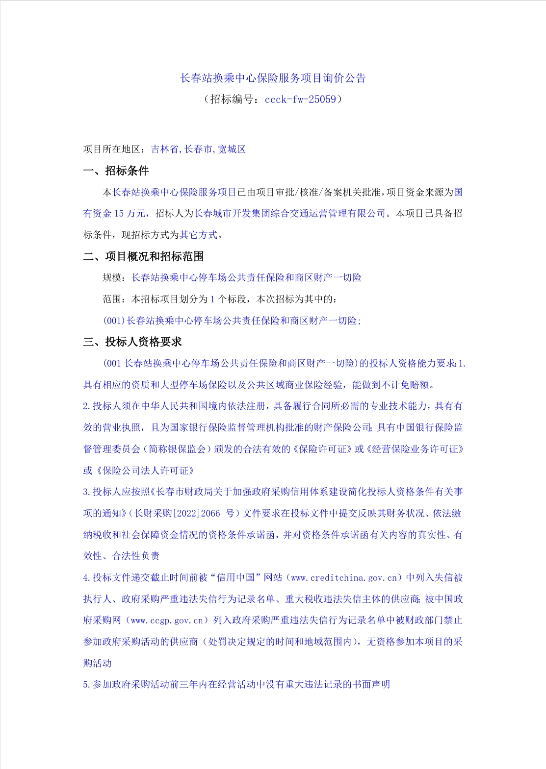 2025澳网门票官方网站平码