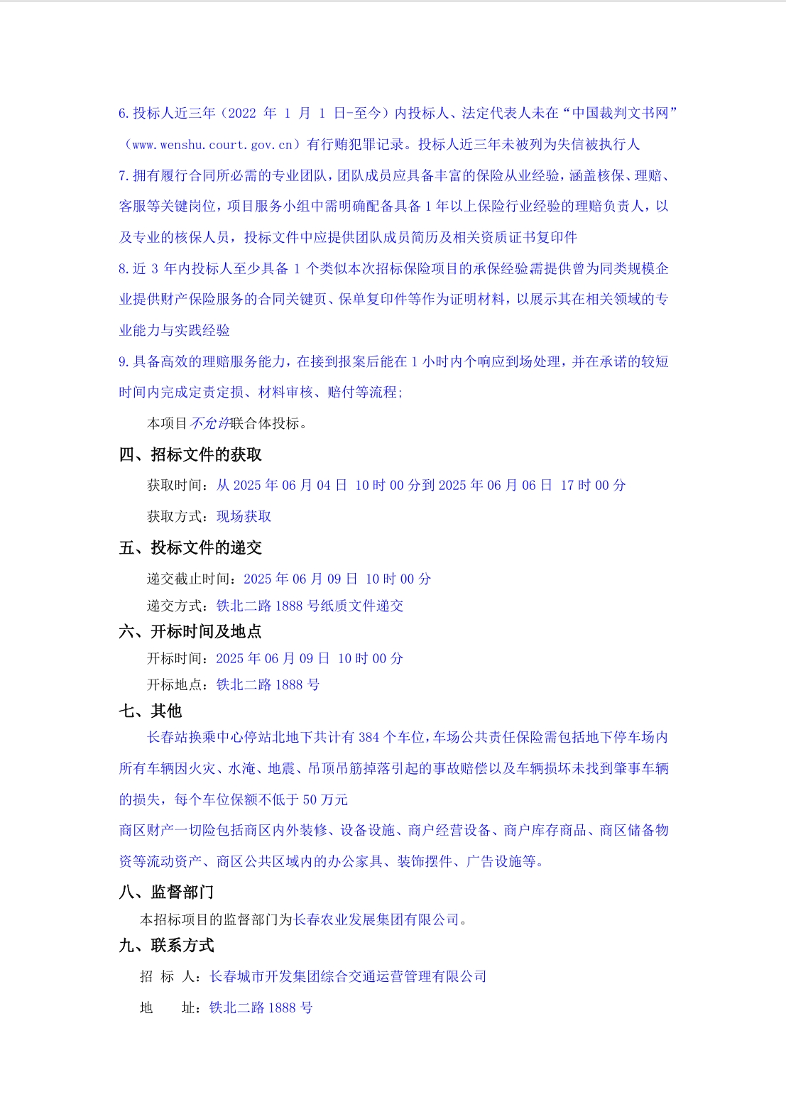 2025澳网门票官方网站平码