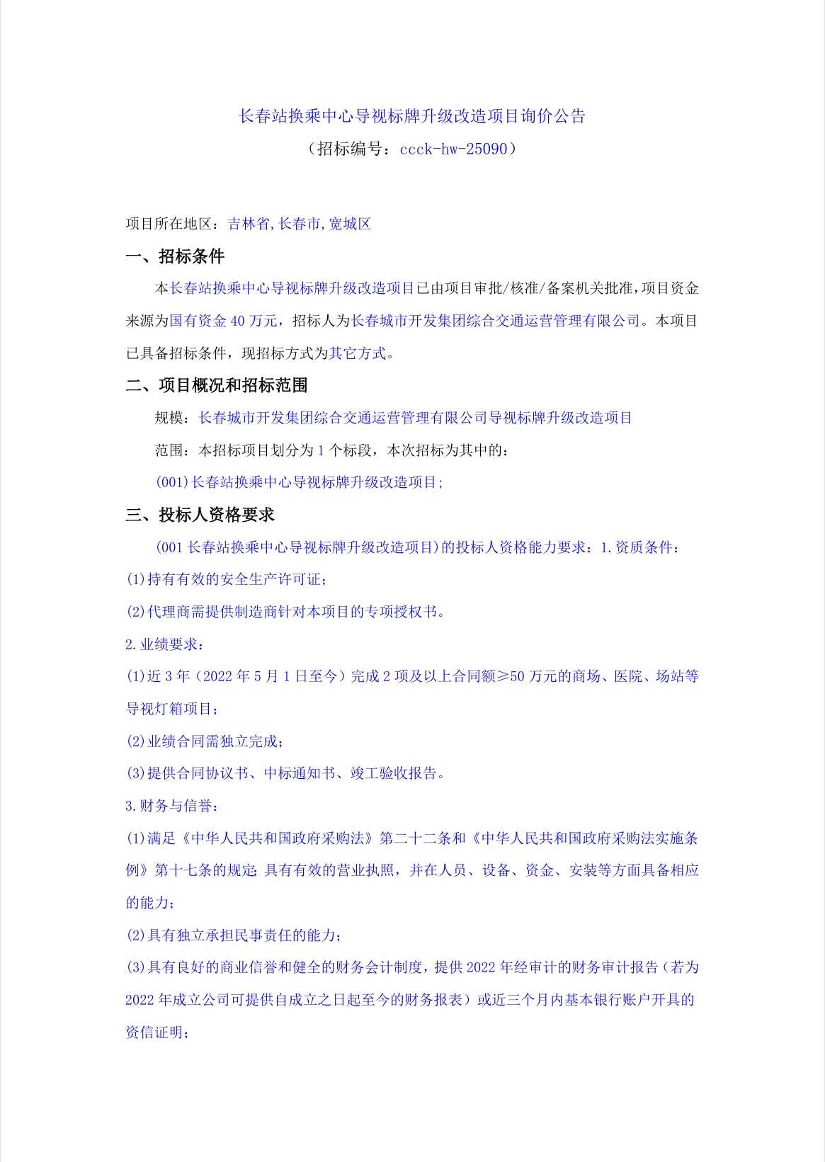 2025澳网门票官方网站平码