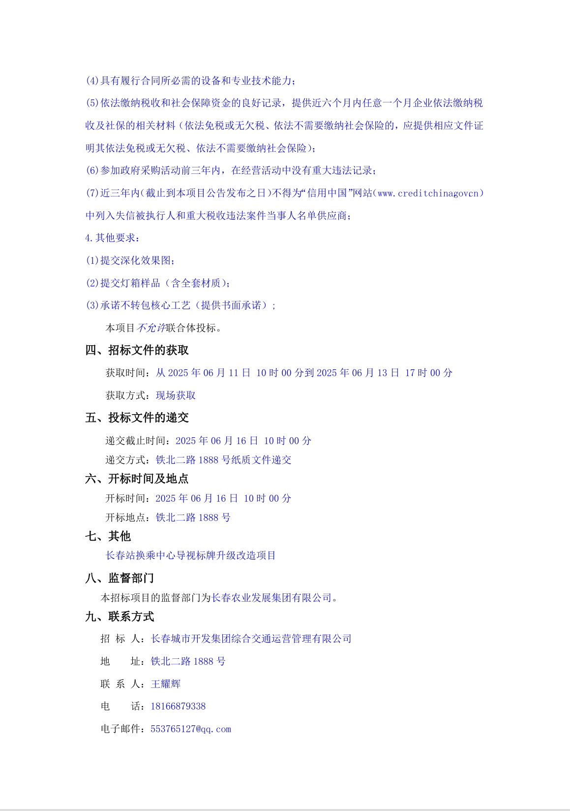 2025澳网门票官方网站平码